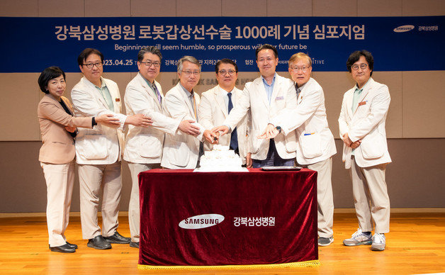 강북삼성병원은 로봇 갑상선 수술 1000례 달성을 기념해 심포지엄을 개최했다/강북삼성병원 제공