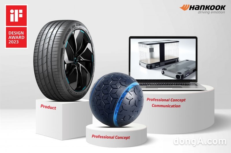 한국타이어 제공