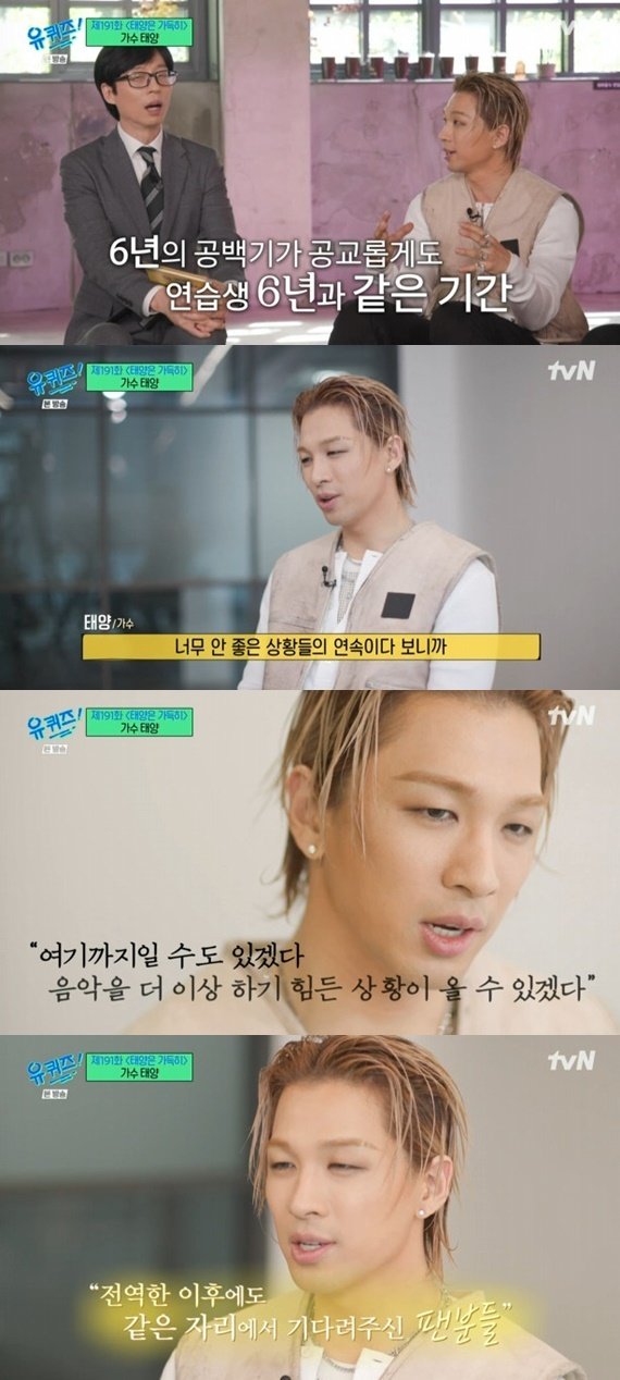 tvN ‘유 퀴즈 온 더 블럭’ 캡처