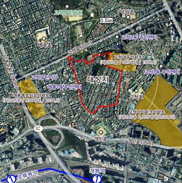 개봉3 단독주택재건축 정비구역 위치도(서울시 제공)