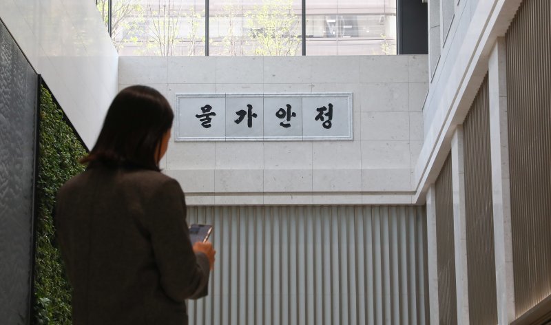 한국은행이 27일 오전 서울 중구에 6년만에 준공된 한국은행 신축 통합별관 내부를 공개하고 있다. 한국은행 로비에 불가안정 현판이 걸려 있다. 사진공동취재단