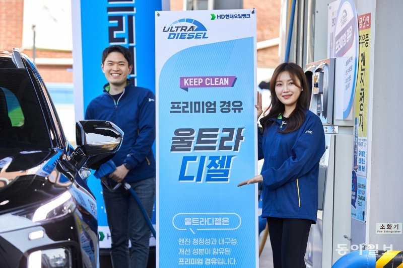 울트라디젤을 주유하고 있는 모습. HD현대오일뱅크 제공