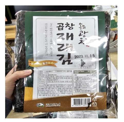 “Two Gopchang Seaweeds Judged Unsuitable for Artificial Sweeteners: Ministry of Food and Drug Safety Recall”