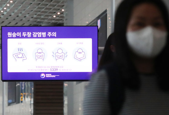 6일 인천국제공항 제2여객터미널 출국장 전광판에 원숭이두창 감염병 주의 안내문이 나오고 있다. 2022.7.6 뉴스1