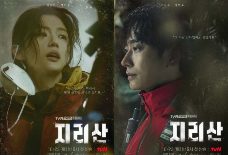 전지현 주연 드라마 지리산은 제작비 300억원을 들인 대작이었지만 시청률에서 고전했다. tvN