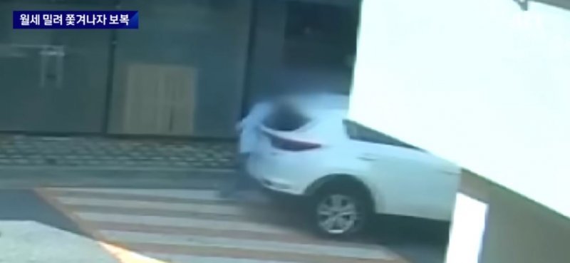 차에 탄 A 씨가 집주인 가족을 밀어버리는 장면. JTBC 뉴스 유튜브 캡처
