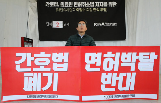 이필수 대한의사협회 회장이 28일 서울 용산구 대한의사협회 앞에서 간호법과 의료인 면허취소법 저지를 위한 무기한 단식 투쟁을 하고 있다.  2023.4.28/뉴스1