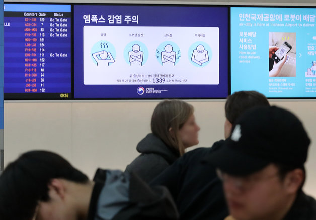 인천국제공항 1터미널 출국장 전광판에 원숭이 두창 감염 주의 안내가 나오고 있다./뉴스1