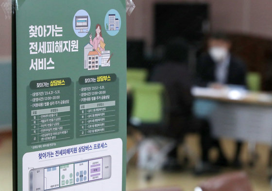 1일 오후 인천 미추홀구 숭의1·3동행정복지센터에 마련된 ‘찾아가는 피해지원 서비스’ 상담부스에서 피해자들이 피해지원 상담을 받고 있다. 국2023.5.1/뉴스1