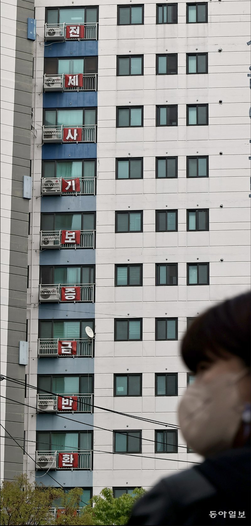인천 미추홀구의 한 아파트 외벽에 4월 18일 “전세사기 보증금 반환하라”는 현수막이 걸려 있다. 전날 아파트에 거주하던 전세사기 피해자 30대 여성이 숨진 채 발견됐다. 양회성 기자 yohan@donga.com
