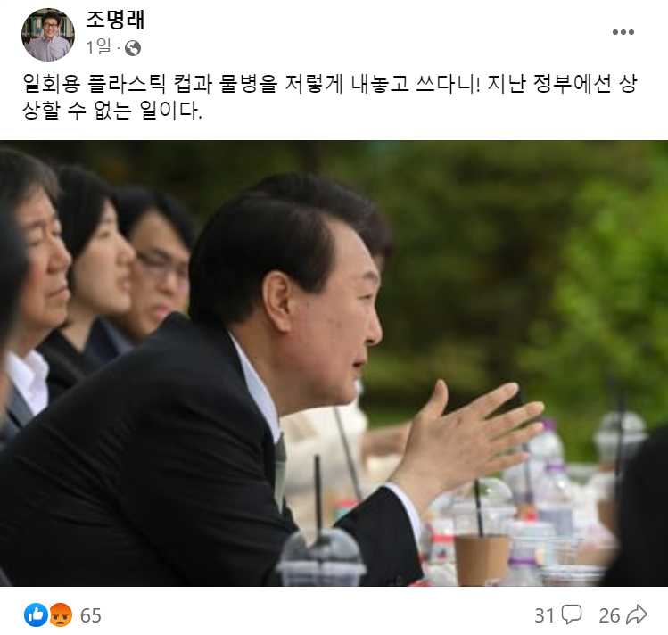 조명래 전 환경부 장관 페이스북 갈무리