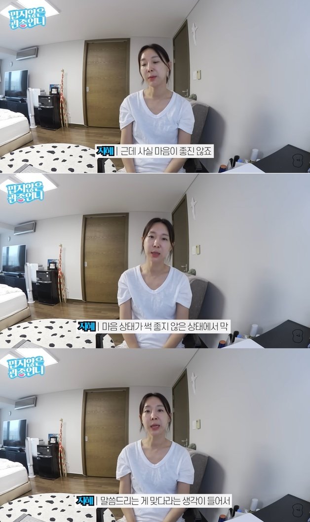 방송인 이지혜가 소속사와의 정산 문제를 토로했다. (유튜브 ‘밉지않은 관종언니’ 갈무리)