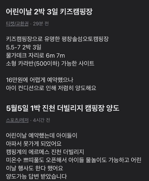 (온라인 커뮤니티 갈무리)