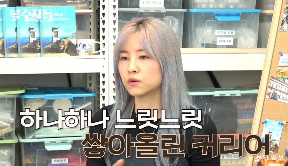 동아일보 유튜브 ‘복수자들’ 캡처