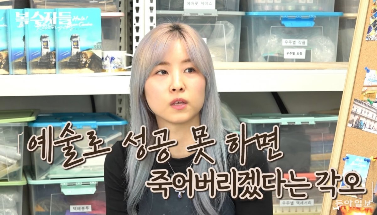 동아일보 유튜브 ‘복수자들’ 캡처