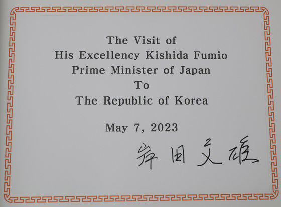 기시다 후미오(岸田文雄) 일본 총리가 7일 방한 첫 일정으로 서울 동작구 국립서울현충원을 참배한 후 방명록에 서명했다. 뉴스1 사진공동취재단