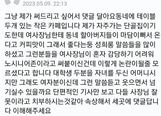 (온라인 커뮤니티 갈무리)