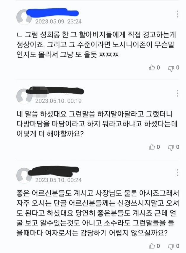 (온라인 커뮤니티 갈무리)