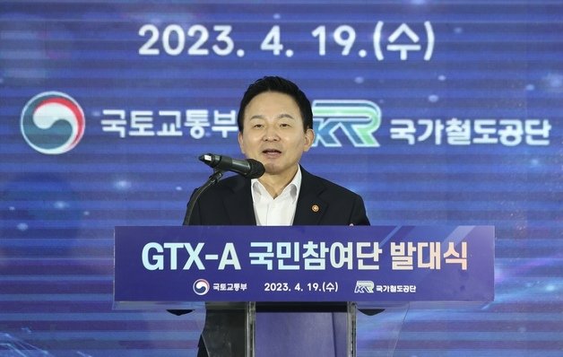 원희룡 국토교통부 장관(자료사진) 2023.4.19/뉴스1