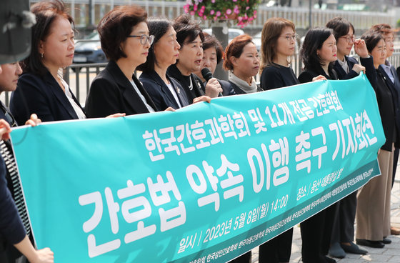 한국간호과학회 및 11개 전공 간호학회 관계자들이 8일 서울 용산 대통령실 앞에서 간호법 약속 이행 촉구 기자회견을 하고 있다. 2023.5.8. 뉴스1