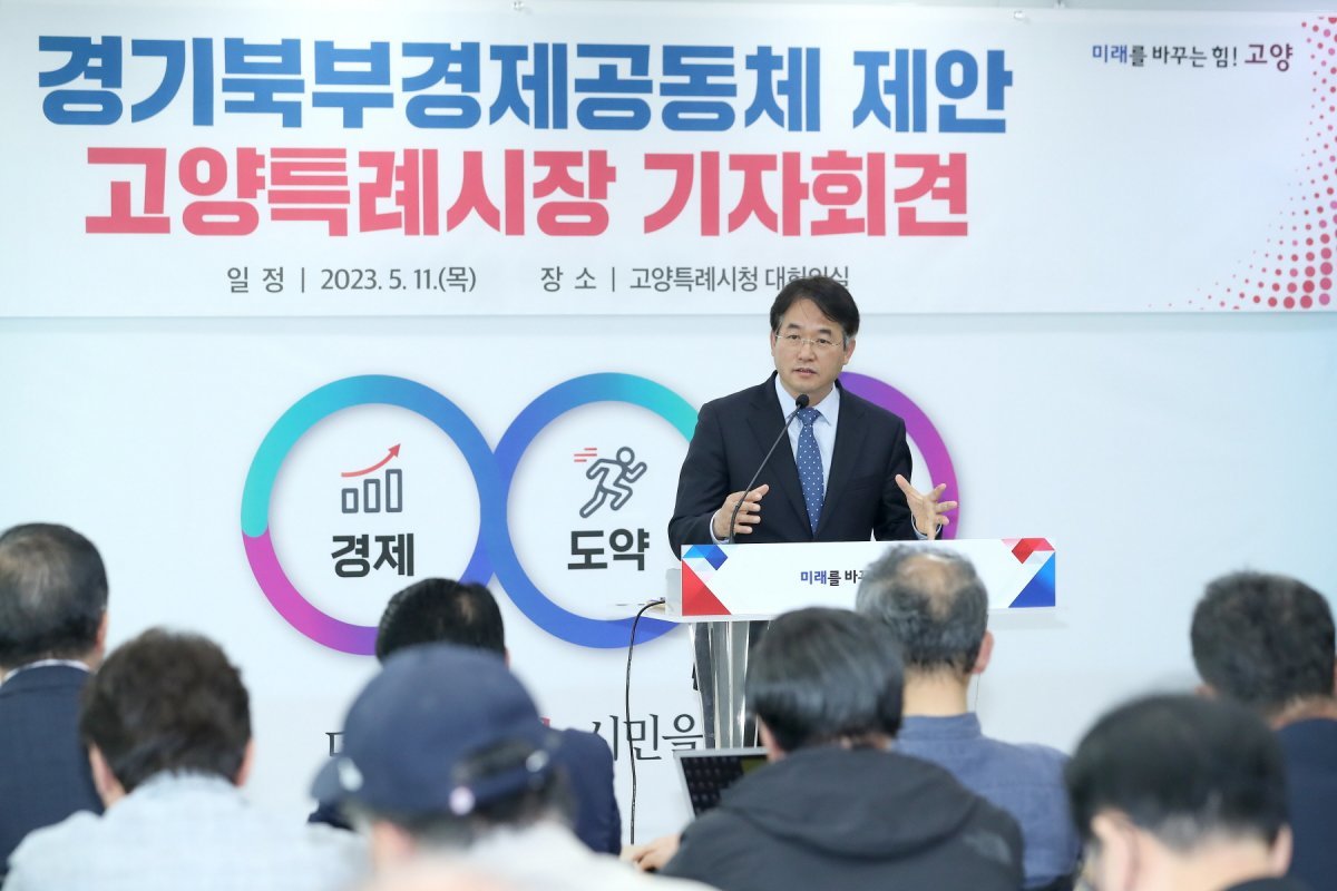 이동환 경기 고양시장이 11일 고양시청에서 기자 회견을 열고 경기북부특별자치도 설치를 위한 가칭 ‘경기북부경제공동체’ 구성을 제안하고 있다. 고양시 제공