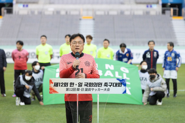 정진석 국회의원축구연맹 회장이 26일 오후 서울 마포구 서울월드컵경기장에서 열린 제12회 한·일 국회의원 축구대회에서 환영사를 하고 있다. 2022.11.26 뉴스1