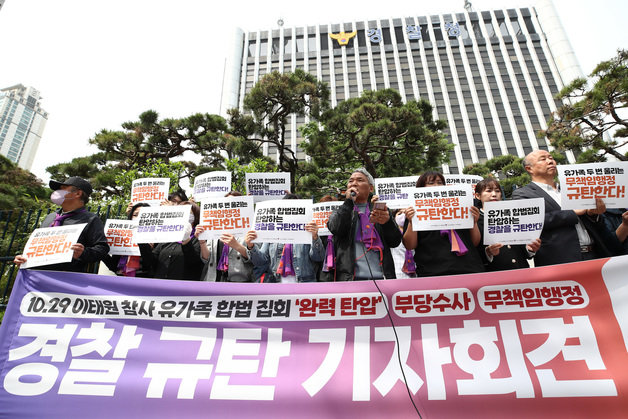 송진영 이태원참사 유가족협의회 대표 직무대행이 12일 서울 서대문구 경찰청 앞에서 열린 ‘10.29 이태원 참사 합법 집회 완력 탄압, 부당수사, 무책임 행정 경찰 규탄 기자회견’에서 발언하고 있다. 2023.5.12/뉴스1