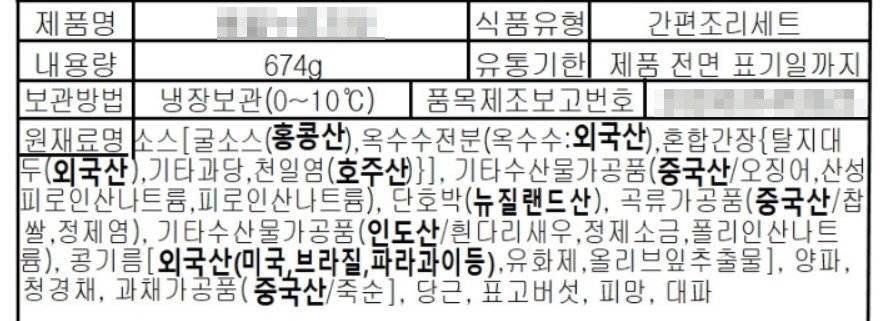 이미지로 된 상품의 상세 설명, 출처=IT동아