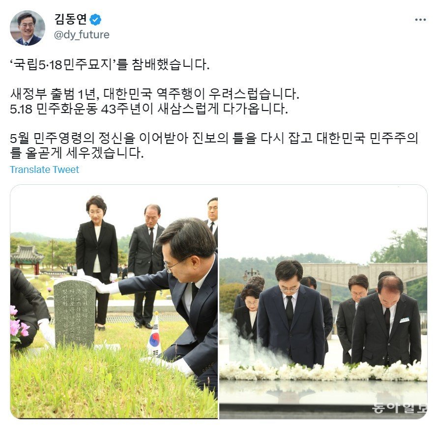 김동연  경기도지사 사회관계망서비스(SNS) 캡처