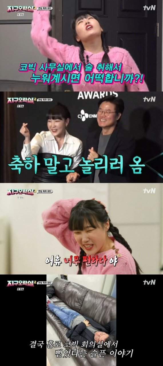Lee Eun-ji Shares Anecdote About After-Party with PD Na Young-seok at ...