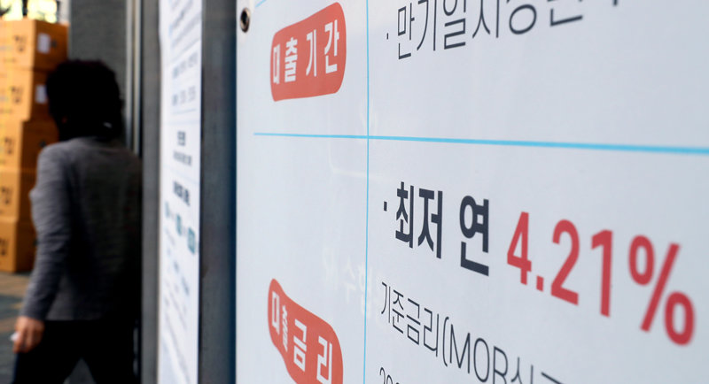 서울 시내 한 은행 외벽에 붙어 있는 금리 안내문. 뉴시스