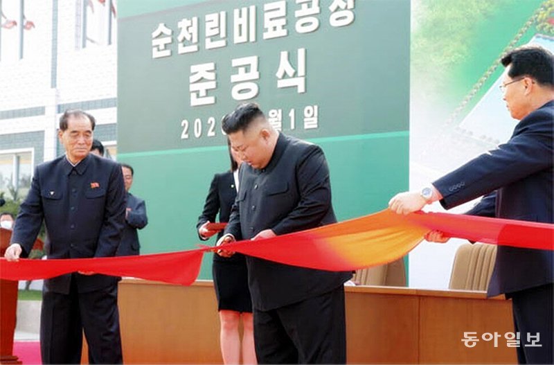 2020년 5월 1일 순천인비료공장 준공식에 참가한 김정은(가운데)이 자신의 사망설을 종식시키며 준공 테이프를 자르고 있다. 그런데 이 공장은 아직 가동조차 되지 않고 있다. 동아일보DB