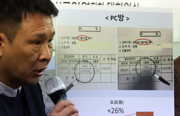 21일 오전 서울 영등포구 여의도 소상공인연합회 대회의실에서 열린 ‘소상공인 난방비 대책 마련 촉구 기자회견’에서 차남수 소상공인연합회 정책홍보부장이 한 PC방의 지난해 12월과 올 1월 전기요금을 비교하는 차트를 취재진에게 설명하고 있다. 2023.2.21/뉴스1