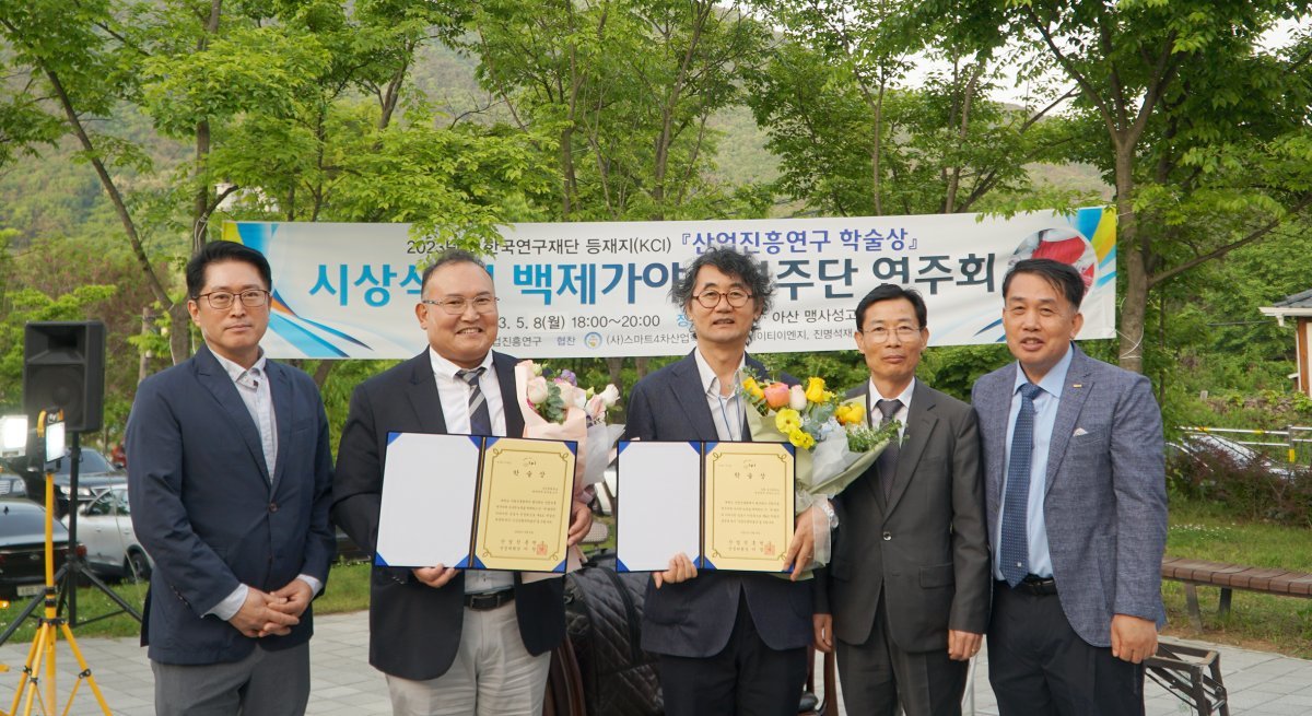 산업진흥연구가 우수학술논문 시상식 후 기념 촬영을 했다. 왼쪽부터 이창식 산업진흥연구 학술상선정위원장(한서대 교수), 유성용 순천향대 교수, 장석인 공주대 교수(이상 수상자), 강현규 ㈜에티이엔지 대표이사, 임상호 산업진흥연구 공동위원장. 산업진흥연구 제공