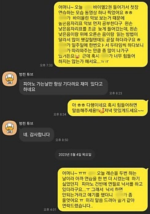 (온라인 커뮤니티 갈무리)