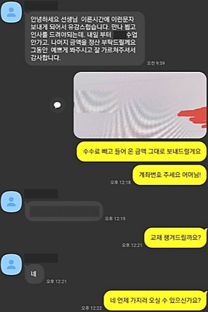 (온라인 커뮤니티 갈무리)