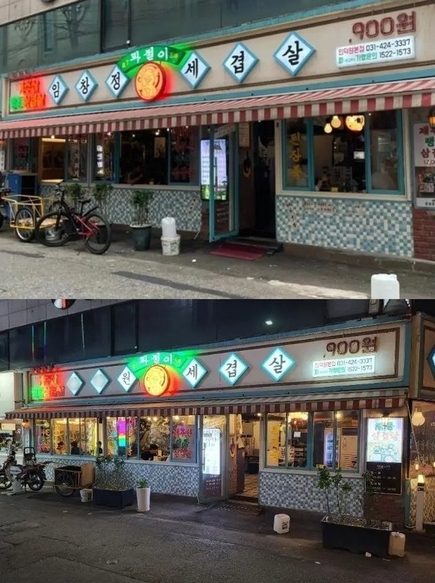 경기 안양시의 한 삼겹살 가게가 ‘임창정’ 이름을 떼고 대신 지역명을 넣어 간판을 교체했다. (온라인 커뮤니티 갈무리)