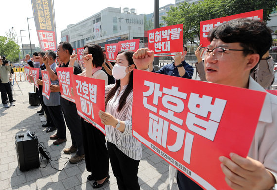 대한의사협회와 대한간호조무사협회 등으로 구성된 보건복지의료연대 회원들이 16일 오전 서울 용산 대통령집무실 앞에서 기자회견을 열고 윤석열 대통령의 간호법 제정 거부권 행사를 촉구하고 있다. 2023.5.16. 뉴스1