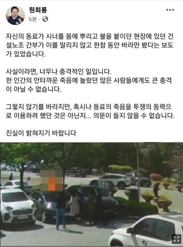 원희룡 국토교통부 장관 페이스북 캡처.