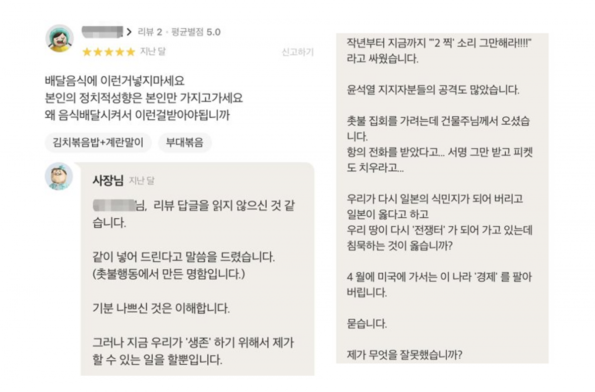 온라인 커뮤니티 갈무리