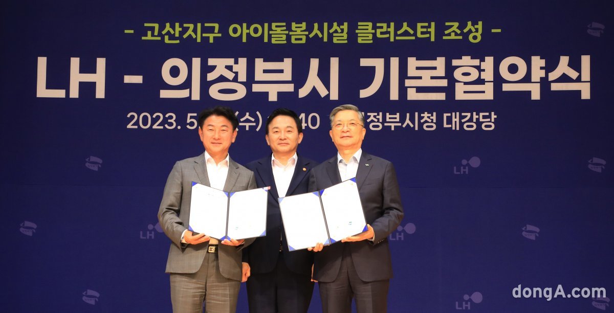 (왼쪽부터) 이한준 LH사장, 원희룡 국토교통부장관, 김동근 의정부시장. LH 제공