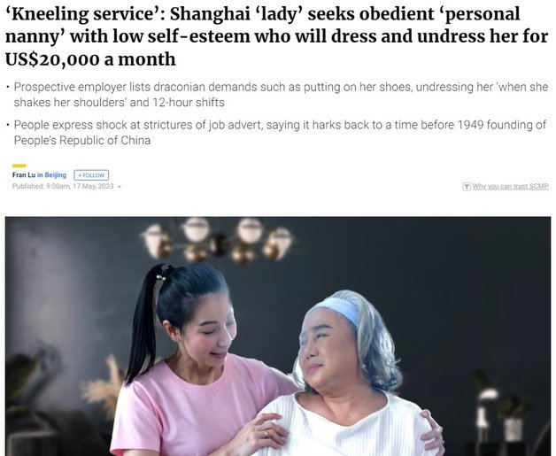 해당 기사 - SCMP 갈무리