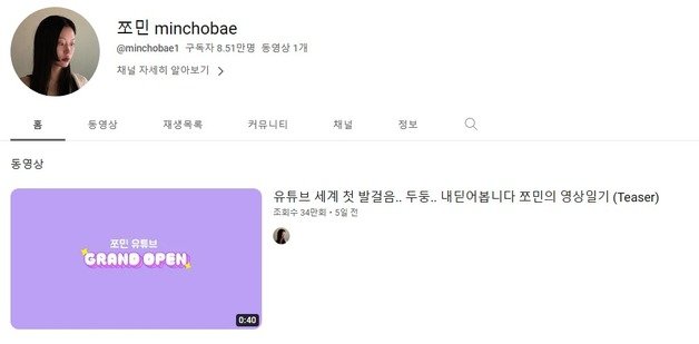 (유튜브 갈무리)