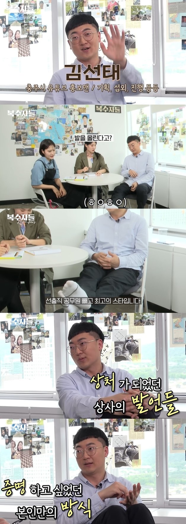 (유튜브 ‘기웃기웃’)