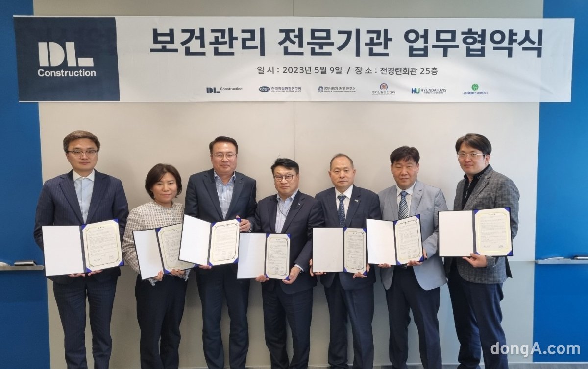 이동근 DL건설 안전보건담당 상무(왼쪽 네번째) 및 각 협약기관 관계자들. DL건설 제공