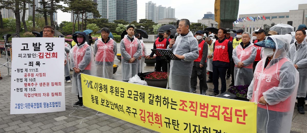 지난달 25일 서울 용산구 전쟁기념관 앞에서 대한육견협회가 기자회견을 열고 김건희 여사의 ‘개 식용 종식’ 관련 발언에 대해 규탄하고 집회를 열고 있다. 뉴시스