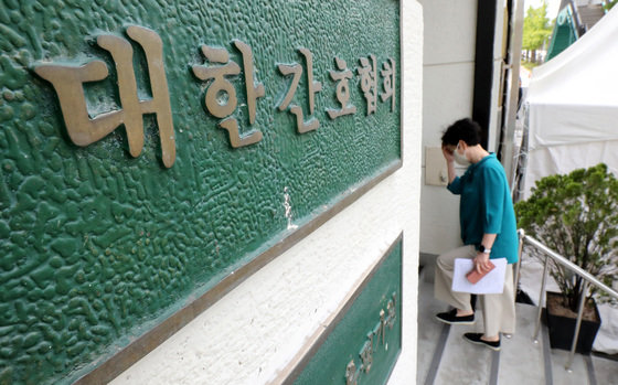 대한간호협회가 대리처방과 수술 등 불법 의료행위를 거부하고 간호사 면허증 반납 운동을 벌이겠다고 밝힌 17일 서울 중구 대한간호협회 회관 앞으로 관계자가 이동하고 있다. 간호협회는 이날 기자회견을 열고 “16일 윤석열 대통령이 공약인 간호법을 거부하는 초유의 사태가 발생했다“면서 ”1차 단체행동 방향으로 의사의 불법 의료행위 지시를 거부하는 준법투쟁을 전개하고 간호사 면허증 반납운동을 전개할 것“이라고 밝혔다. 2023.5.17/뉴스1 ⓒ News1 박지혜 기자