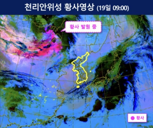 19일 오전 9시 기준 중국 북동부 황사 발원 모습(기상청 제공) ⓒ 뉴스1