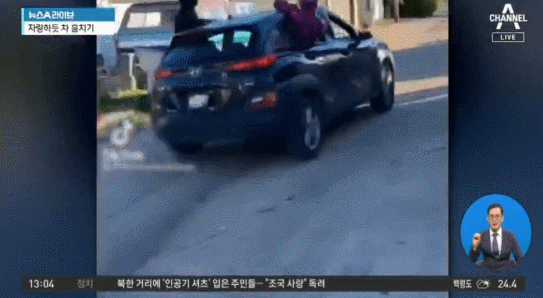 한국 차를 훔쳐 달아나는 미국 10대들의 모습. 채널A