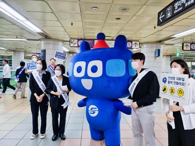 서울교통공사는 18일 직원, 지하철시민대, 시민 합동으로 지하철 2·5호선 왕십리역에서 범죄 예방 홍보 활동을 진행했다고 밝혔다. 서울교통공사 제공